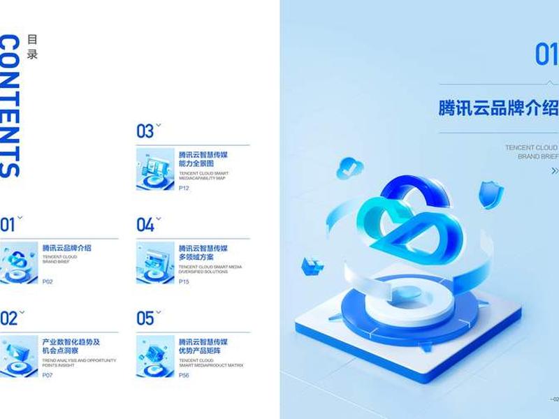 腾讯云网站模版、腾讯云网站模板 腾讯云网站模版、腾讯云网站模板