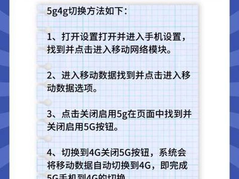手机改运营商网络教程 - 手机改运营商网络教程怎么改 手机改运营商网络教程 - 手机改运营商网络教程怎么改