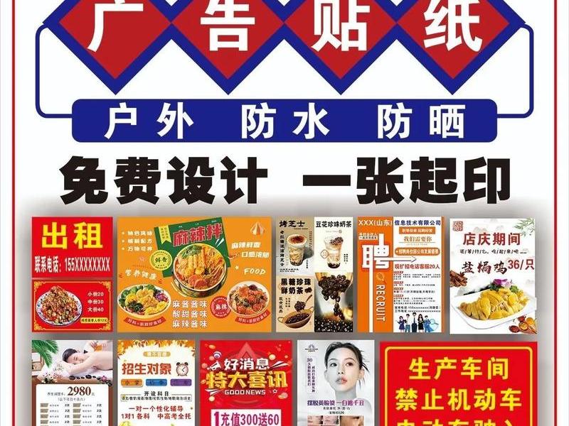 自粘海报制作方法、自粘海报制作方法图片