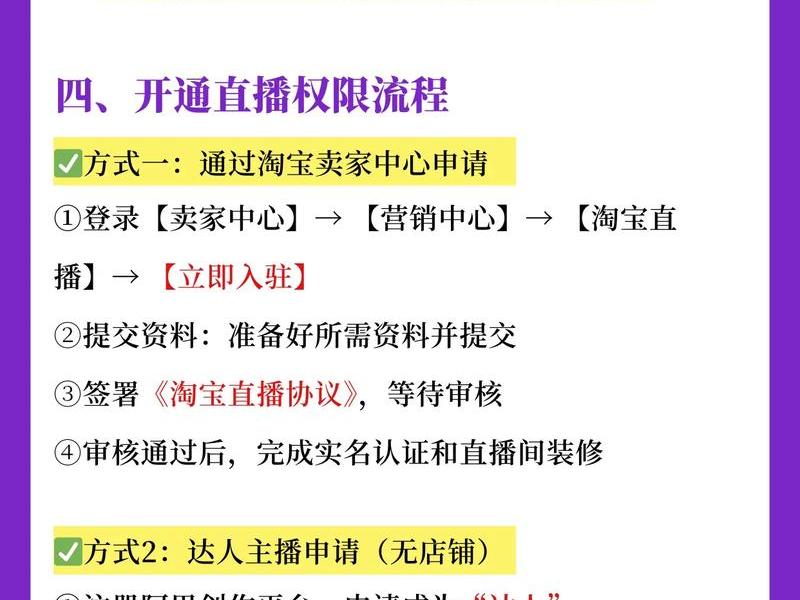如何建淘宝店铺 - 如何建淘宝店铺直播间 如何建淘宝店铺 - 如何建淘宝店铺直播间