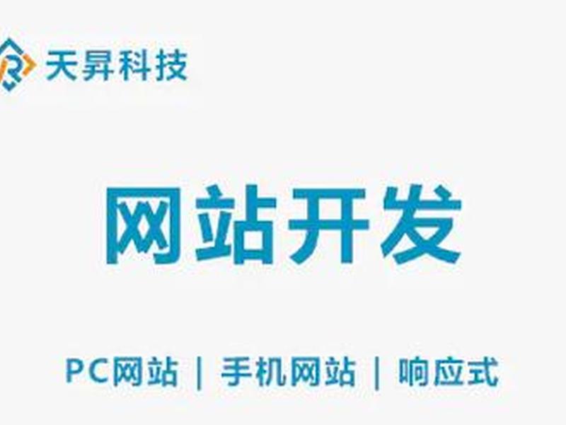 网站的二次开发(网站的二次开发是指) 网站的二次开发(网站的二次开发是指)