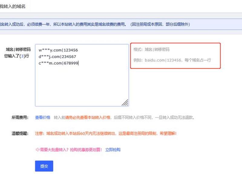 自助建站域名绑定教程，自助建站域名绑定教程下载