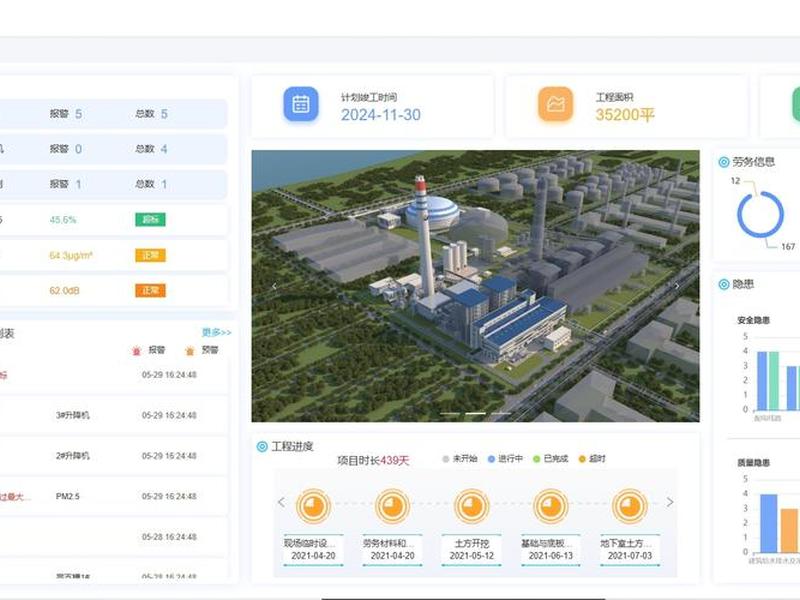 智慧云建造app、智慧云建造app下载官网