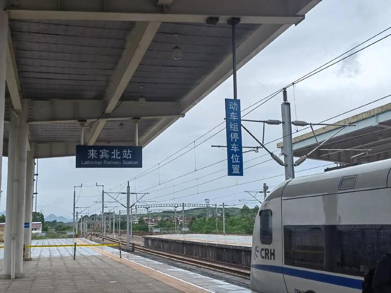 来宾分布式站点；来宾的火车站叫什么名字