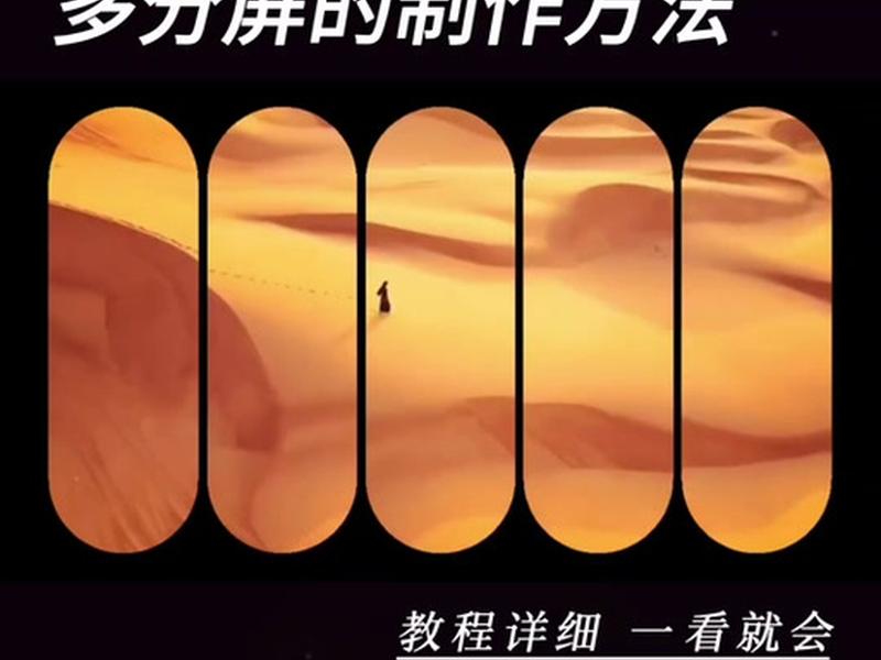 用手机剪映怎样做快闪镜头(用手机剪映怎样做快闪镜头视频) 用手机剪映怎样做快闪镜头(用手机剪映怎样做快闪镜头视频)