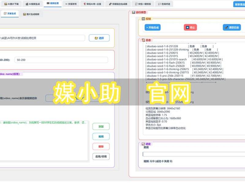 四川seo关键词工具 四川seo关键词排名 四川seo关键词工具 四川seo关键词排名