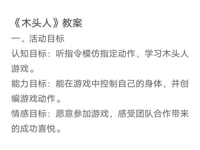走桩视频教程（走木桩游戏规则）