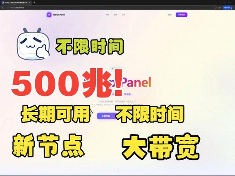 樱花内网穿透隧道启动失败 樱花frp内网穿透官网 樱花内网穿透隧道启动失败 樱花frp内网穿透官网