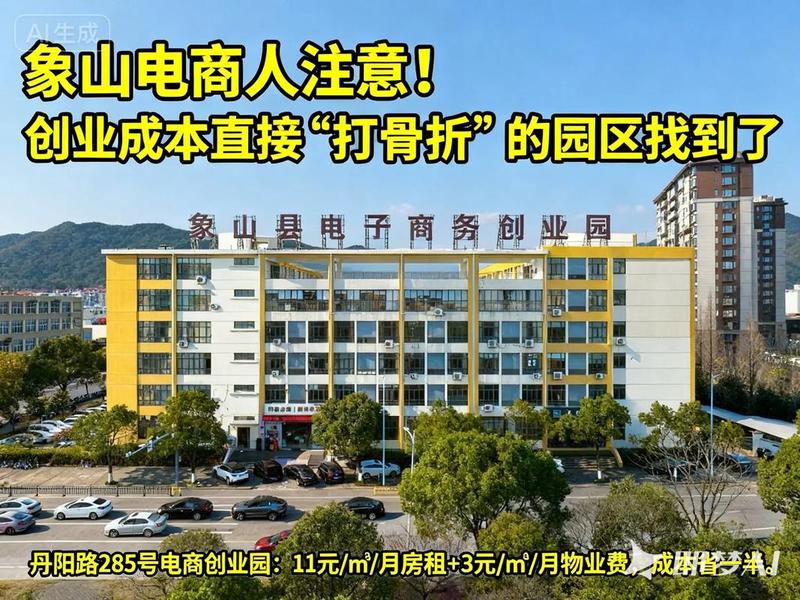 宁波电商创业园(宁波电商创业园地址) 宁波电商创业园(宁波电商创业园地址)