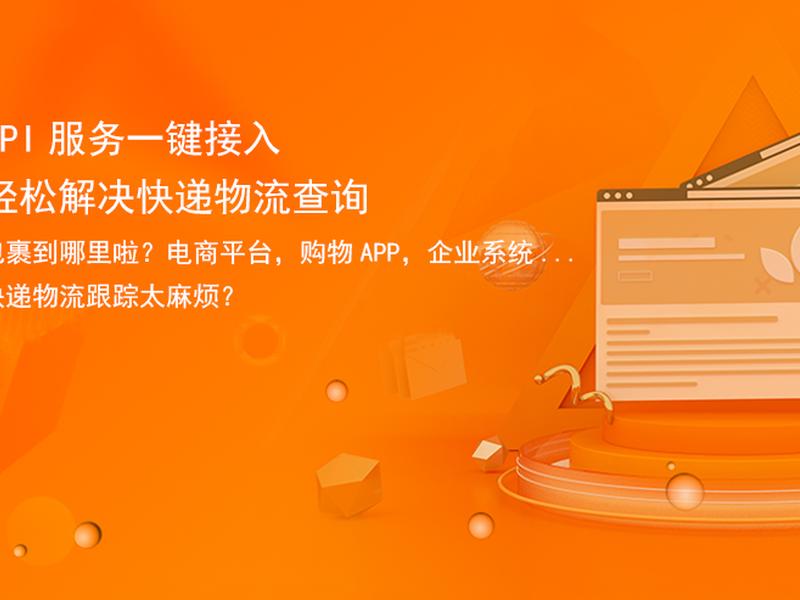 快递建站教程;快递建站教程视频 快递建站教程;快递建站教程视频