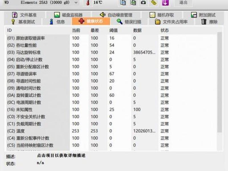 西部数据的教程;西部数据使用教程 西部数据的教程;西部数据使用教程