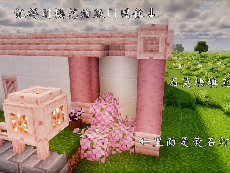 樱花建造房子 樱花怎么造房子 樱花建造房子 樱花怎么造房子