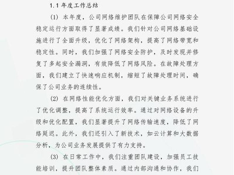 网站维护工作内容 网站维护工作内容是什么 网站维护工作内容 网站维护工作内容是什么