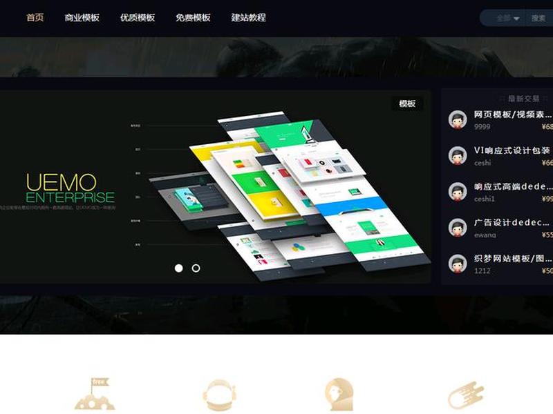 织梦开启会员功能、织梦如何开启会员功能 织梦开启会员功能、织梦如何开启会员功能