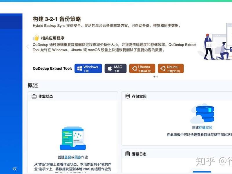 威联通设置详细教程,威联通 教程 威联通设置详细教程,威联通 教程