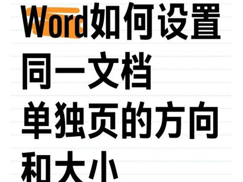 如何制作单页(如何制作单页文档) 如何制作单页(如何制作单页文档)