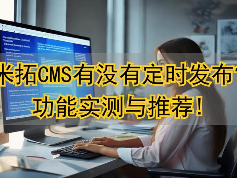 米拓cms下载、米拓cms建站开发公司被公安调查 米拓cms下载、米拓cms建站开发公司被公安调查