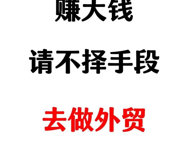 做外贸为什么这么赚钱;做外贸为什么这么赚钱呢 做外贸为什么这么赚钱;做外贸为什么这么赚钱呢