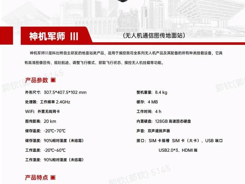 无人机地面建站,无人机地面建站要求 无人机地面建站,无人机地面建站要求
