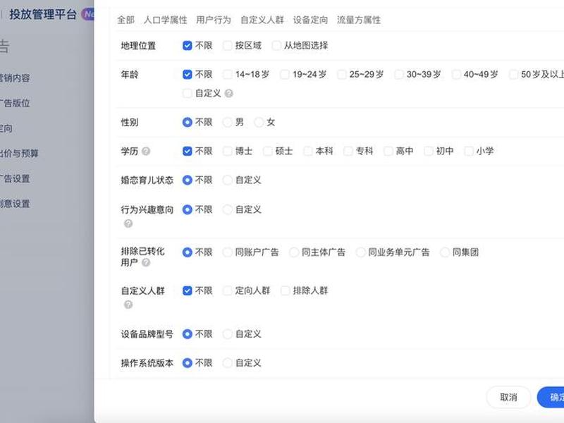 腾讯广告推广平台入口 - 腾讯广告推广平台入口在哪 腾讯广告推广平台入口 - 腾讯广告推广平台入口在哪