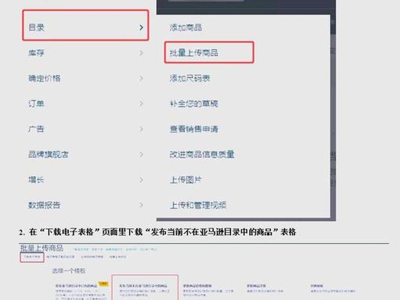 亚马逊怎么建bundle 亚马逊怎么建listing 亚马逊怎么建bundle 亚马逊怎么建listing