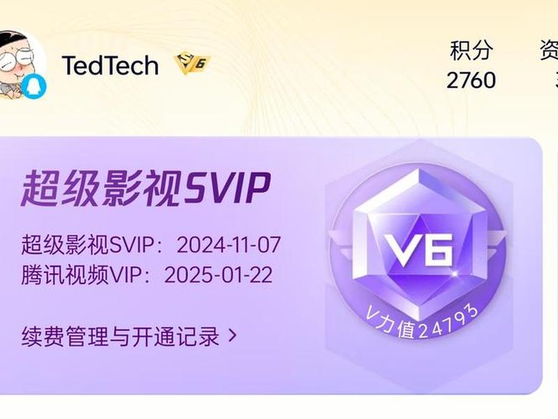 腾讯视频vip电影不能投屏吗;腾讯视频vip电影不能投屏吗怎么办 腾讯视频vip电影不能投屏吗;腾讯视频vip电影不能投屏吗怎么办