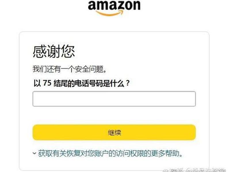 亚马逊网站打不开(亚马逊网站打不开什么原因) 亚马逊网站打不开(亚马逊网站打不开什么原因)
