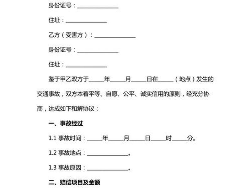 协议书排版格式,协议书排版格式怎么写 协议书排版格式,协议书排版格式怎么写