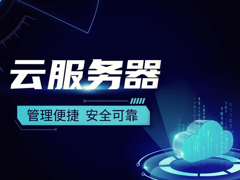 云服务器建设网站(云服务器建设网站有哪些) 云服务器建设网站(云服务器建设网站有哪些)