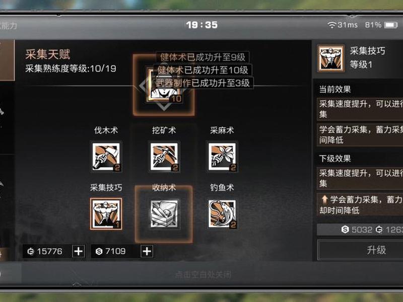明日之后新手怎么创建队伍 明日之后新手怎么创建队伍角色 明日之后新手怎么创建队伍 明日之后新手怎么创建队伍角色