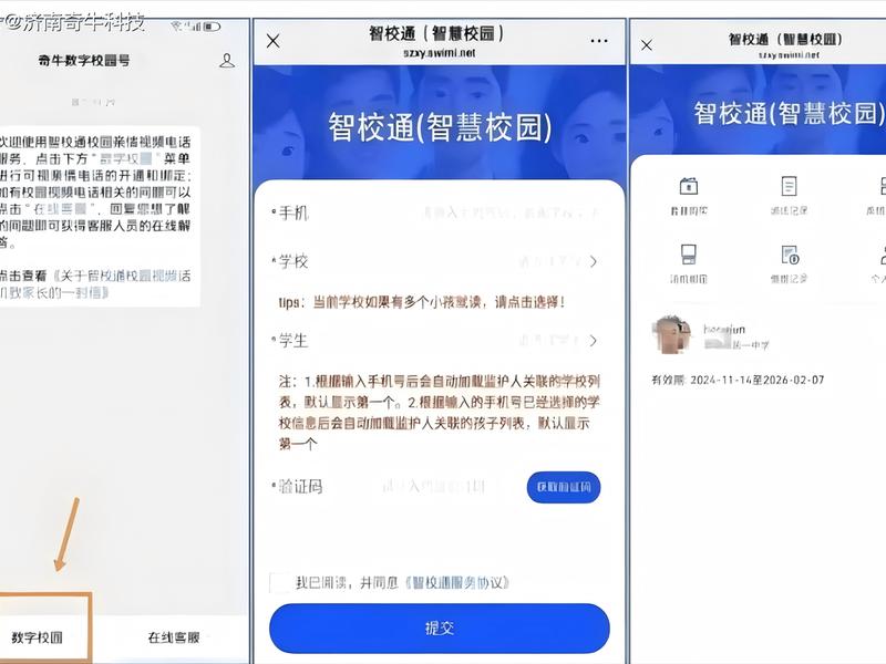 校园推广平台,校园推广平台有哪些 校园推广平台,校园推广平台有哪些