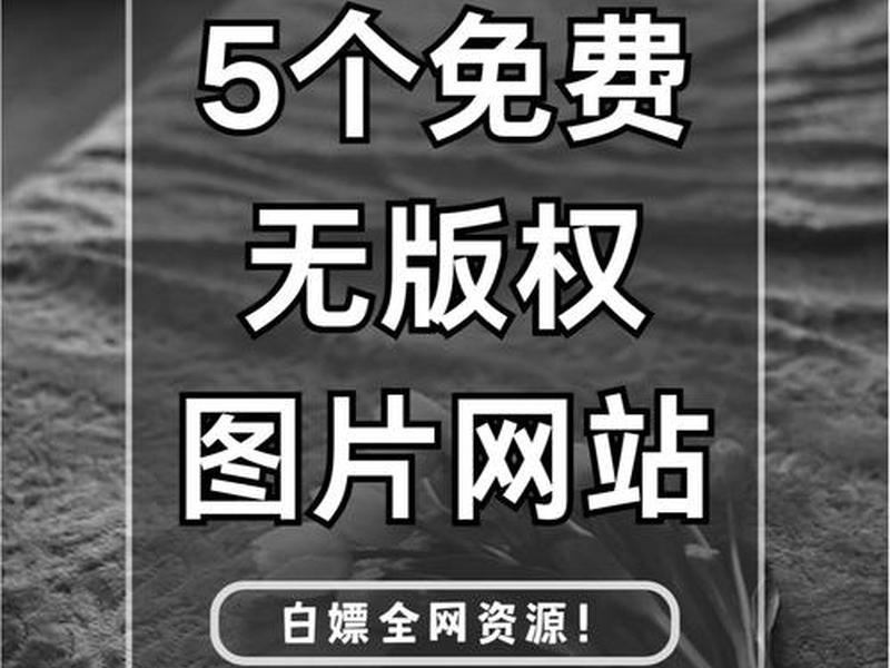 制作图片的网址;制作图片的网址大全 制作图片的网址;制作图片的网址大全