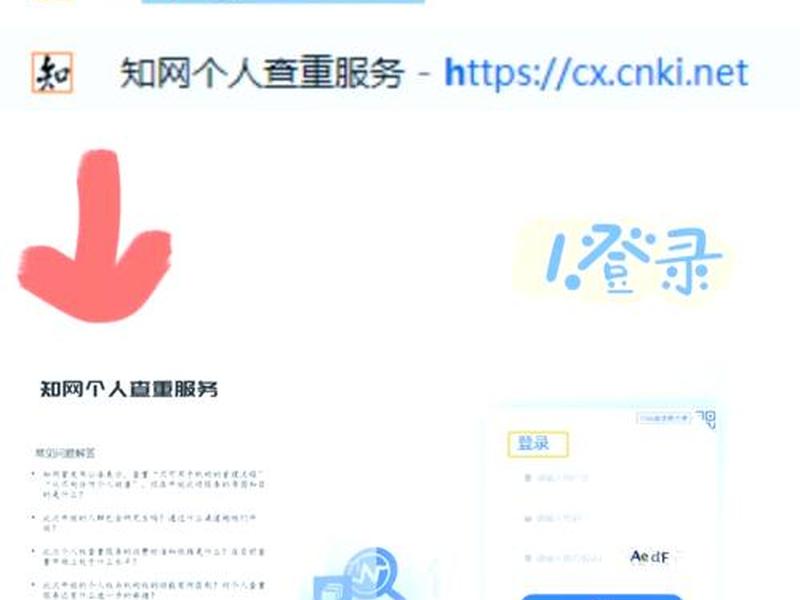 知网创建账号的方法 知网创建账号的方法有哪些 知网创建账号的方法 知网创建账号的方法有哪些