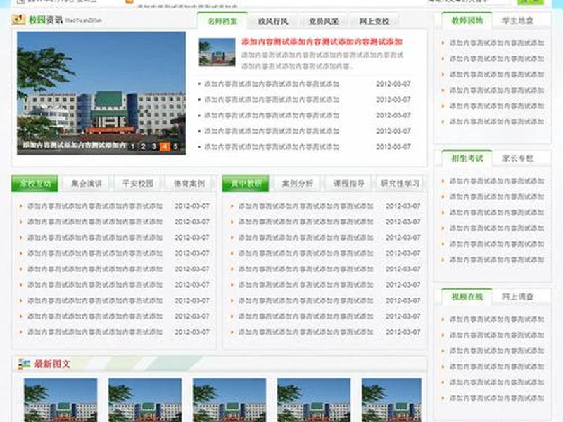织梦建站仿站教程 织梦cms仿站教程 织梦建站仿站教程 织梦cms仿站教程