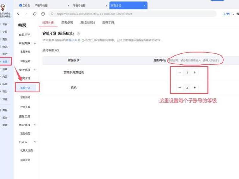 淘宝客服主机配置 - 淘宝客服主机配置怎么看 淘宝客服主机配置 - 淘宝客服主机配置怎么看