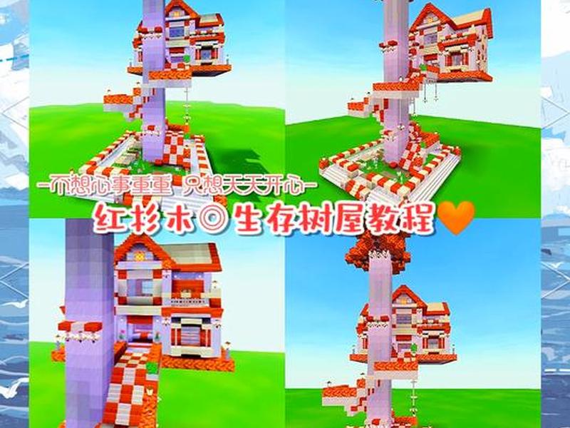 迷你世界快速搭建技巧;迷你世界快速搭建技巧教程 迷你世界快速搭建技巧;迷你世界快速搭建技巧教程