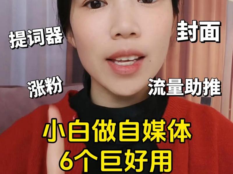 自媒体教程、自媒体教程免费 自媒体教程、自媒体教程免费