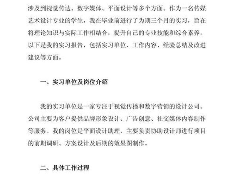 视频网站开发与制作、视频网站开发与制作实训报告 视频网站开发与制作、视频网站开发与制作实训报告