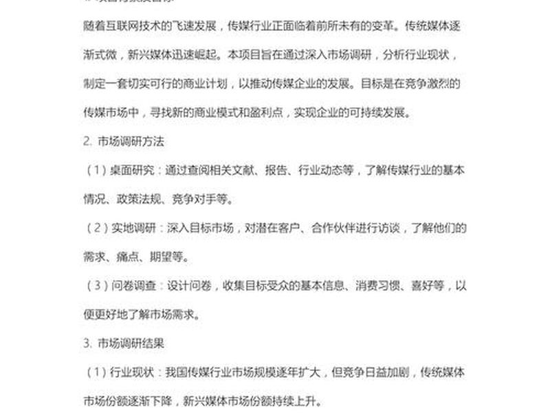 鱼总传媒公司创业建议;鱼总传媒公司经营 鱼总传媒公司创业建议;鱼总传媒公司经营