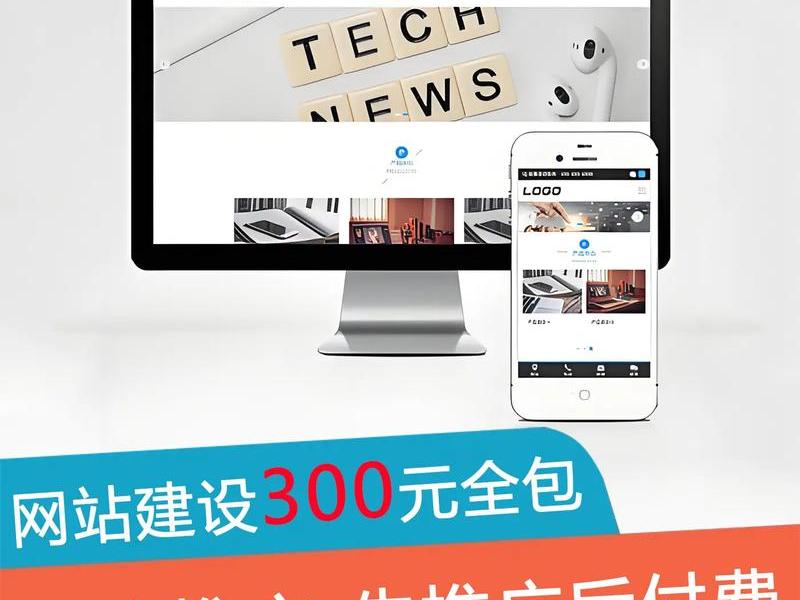 响应式建站教程入门 响应式网站建设运转全网天下皆赞 响应式建站教程入门 响应式网站建设运转全网天下皆赞