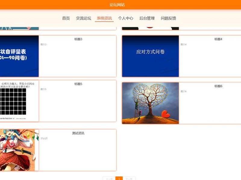 论坛网站框架搭建 论坛网站框架搭建方案 论坛网站框架搭建 论坛网站框架搭建方案