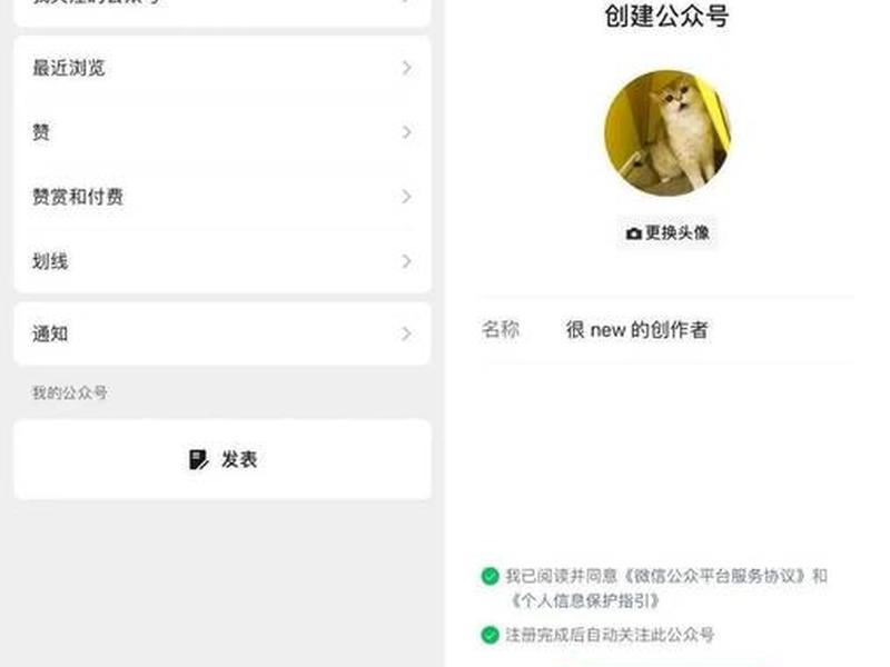 微信公众平台官网入口 - 微信公众平台官网入口登录