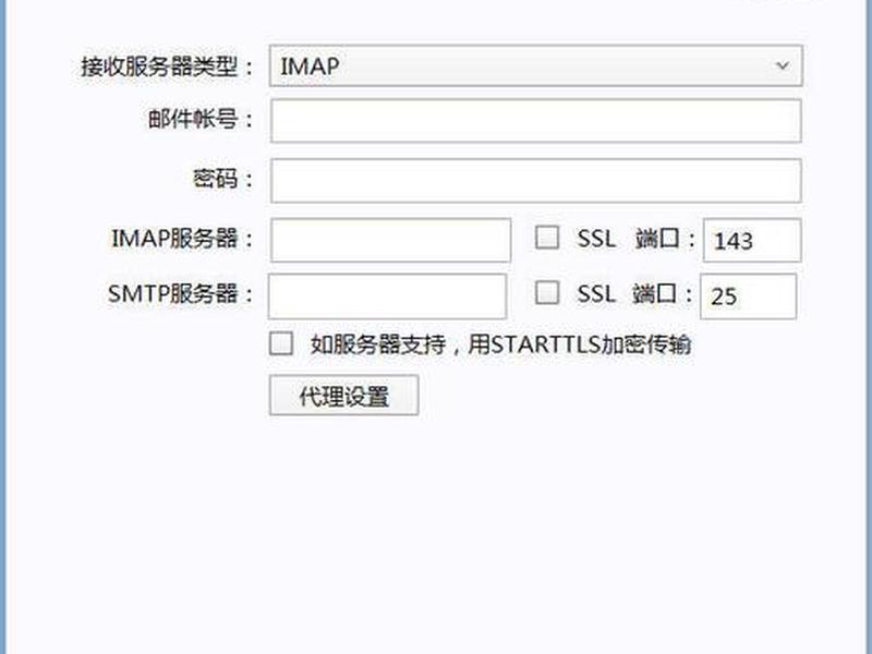 企业邮箱安装教程，企业邮箱安装教程下载