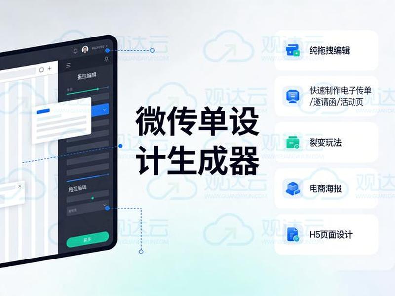 怎么做微传单 - 微传单怎么分享朋友圈 怎么做微传单 - 微传单怎么分享朋友圈