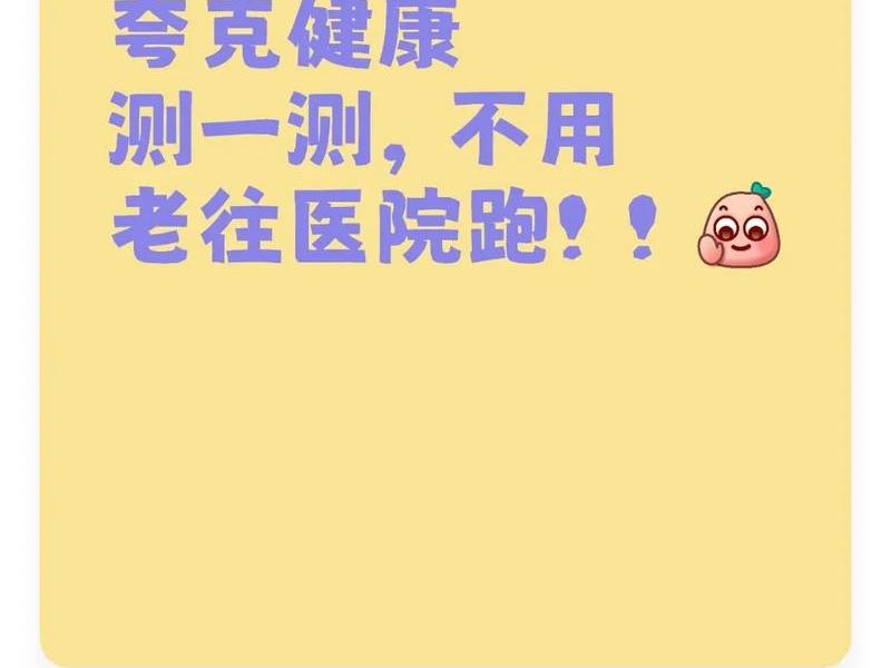 夸克健康,夸克健康大模型如何使用 夸克健康,夸克健康大模型如何使用