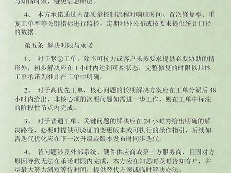 响应时间承诺函怎么写、响应时间承诺函怎么写的 响应时间承诺函怎么写、响应时间承诺函怎么写的