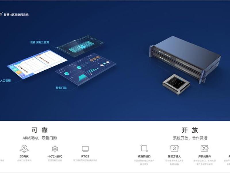 迈斯云门禁app下载 - 迈斯云门禁app下载官网 迈斯云门禁app下载 - 迈斯云门禁app下载官网