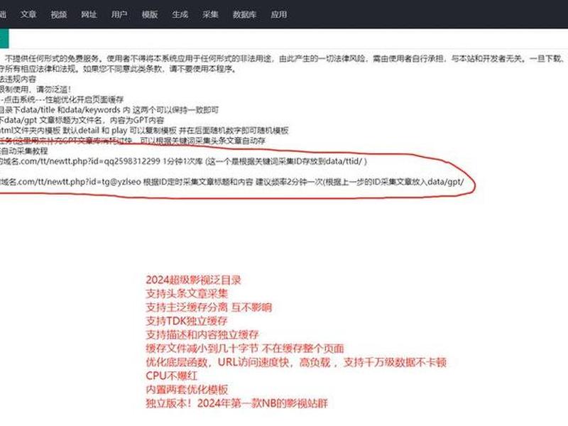 苹果cms高级配置教程 - 苹果cms高级配置教程怎么样 苹果cms高级配置教程 - 苹果cms高级配置教程怎么样