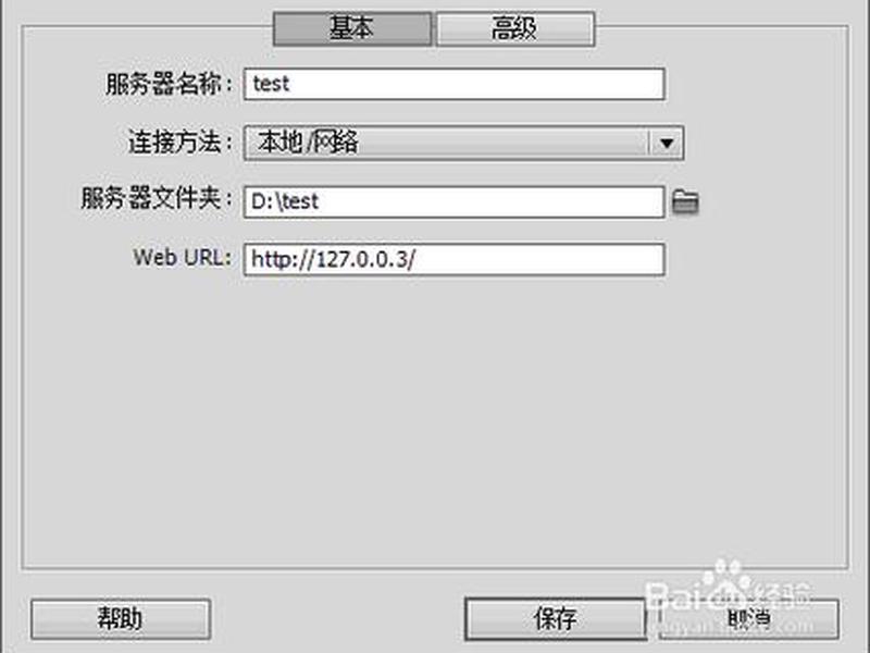 怎么利用cs6创建站点(怎么利用cs6创建站点的方法) 怎么利用cs6创建站点(怎么利用cs6创建站点的方法)