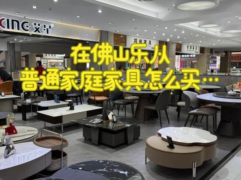 乐从bbs 乐从家具城批发市场 乐从bbs 乐从家具城批发市场
